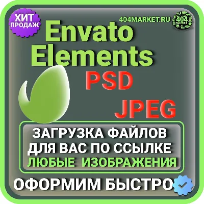 ENVATO ELEMENTS UPLOAD IMAGES FOR YOU AT YOUR LINK