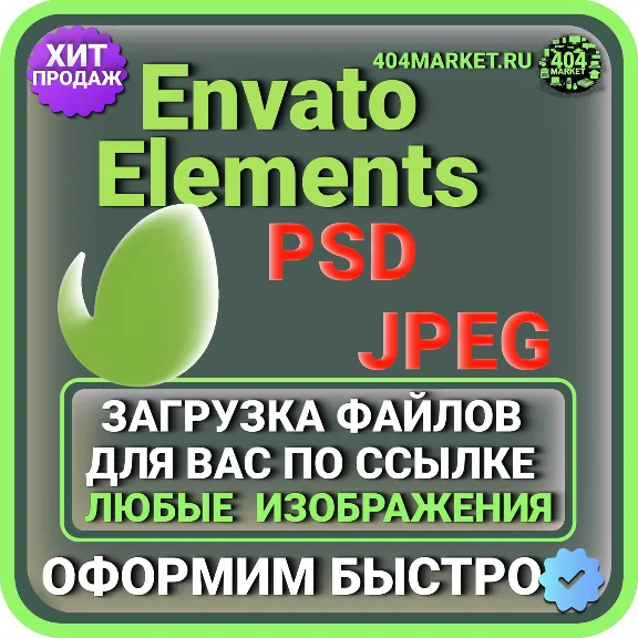 ENVATO ELEMENTS UPLOAD IMAGES FOR YOU AT YOUR LINK