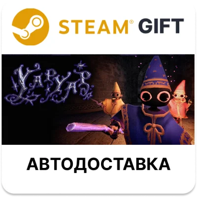 YAPYAP Steam РУ КЗ УКР ТР РБ СНГ автодоставка