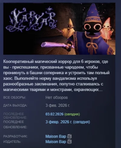 YAPYAP АВТОДОСТАВКА STEAM РОССИЯ