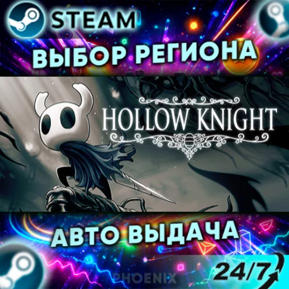 ⬛⬛Hollow Knight — Steam Gift | 24/7