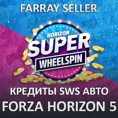 FH5 • КРЕДИТЫ СУПЕР ВИЛСПИНЫ АВТО МАШИНЫ АВТОТАЛАНТЫ ФОРЗАТОН ОЧКИ ФОРЗА ХОРАЙЗЕН 5