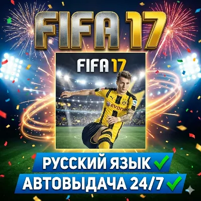 FIFA 17 | Warranty 6 month