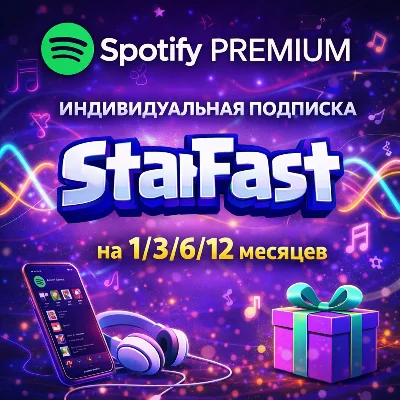 SPOTIFY PREMIUM | ИНДИВИДУАЛЬНАЯ ПОДПИСКА | 1/3/6/12 МЕСЯЦЕВ | РАБОТАЕТ В РФ