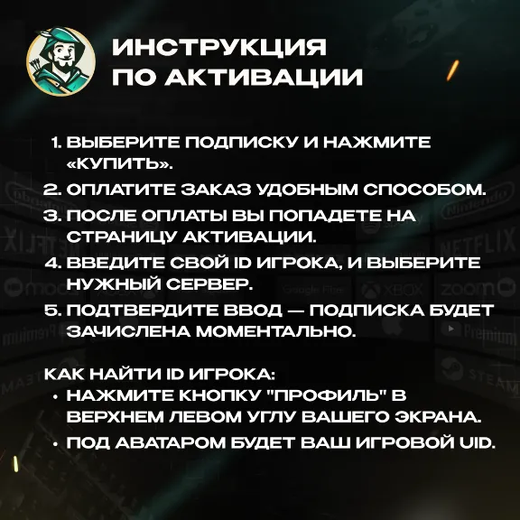 GENSHIN IMPACT БЛАГОСЛОВЕНИЕ ПОЛОЙ ЛУНЫ ПО ID