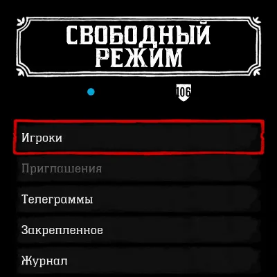 RDO • 1500 GOLD + 120.000 $ + 100 LVL + 3 ROLES RDR2