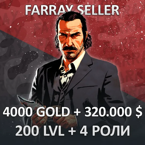 RDO • 4000 GOLD + 320.000 $ + 200 LVL + 4 РОЛИ RED DEAD