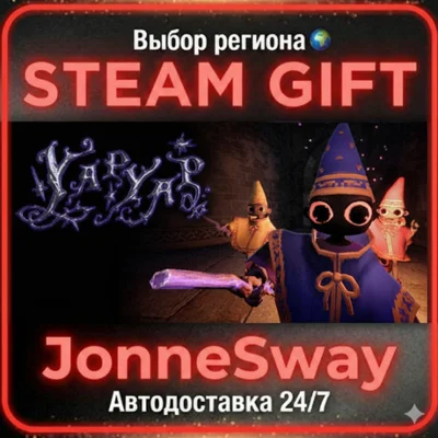 YAPYAP РУ/КЗ/УК/РБ/ТР/АР/КНР