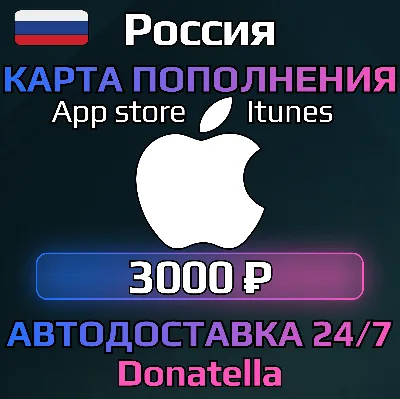 🍏App Store & iTunes RU Gift Card for 3000 rubles