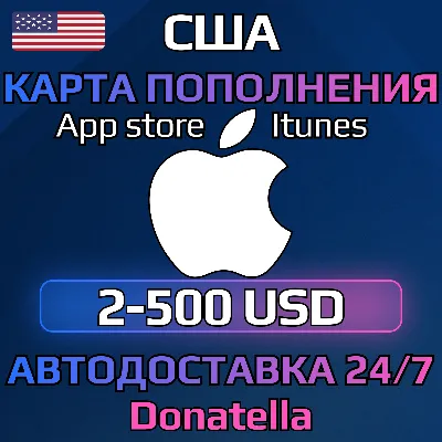 🍎Подарочная карта App Store & iTunes US 2-500 USD🍎