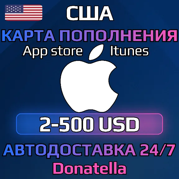 🍎Подарочная карта App Store & iTunes US 2-500 USD🍎