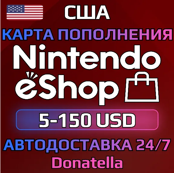 🍄Карты пополнения Nintendo eShop US 5 - 150 USD🍄