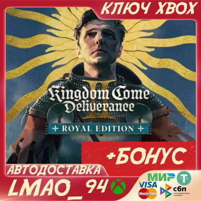 Kingdom Come: Deliverance II - Royal Edition XBOX SERIES XS КЛЮЧ