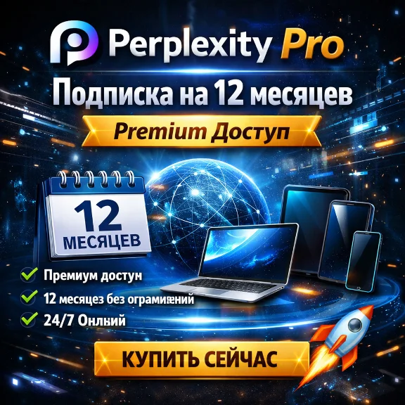 Perplexity Pro | 12 month subscription | Premium Access