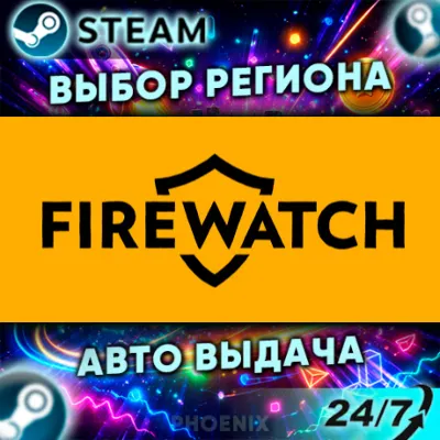 ⬛⬛Firewatch — Подарок Steam | 24/7