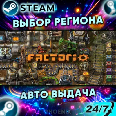 ⬛⬛Factorio — Подарок Steam | 24/7