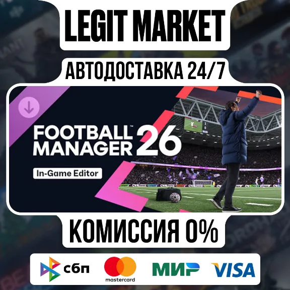 DLC Football Manager 26 In-Game Editor Steam РУ+МИР АВТО