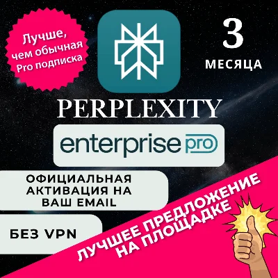 Perplexity Enterprise Pro 3 Months + Comet | Your account