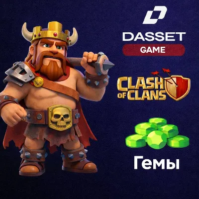 GEMS | CLASH OF CLANS