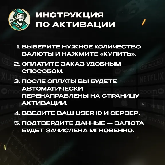 24/7 АВТО ID |  LOVE AND DEEPSPACE 60-8080 КРИСТАЛЛОВ / ПРОПУСКИ