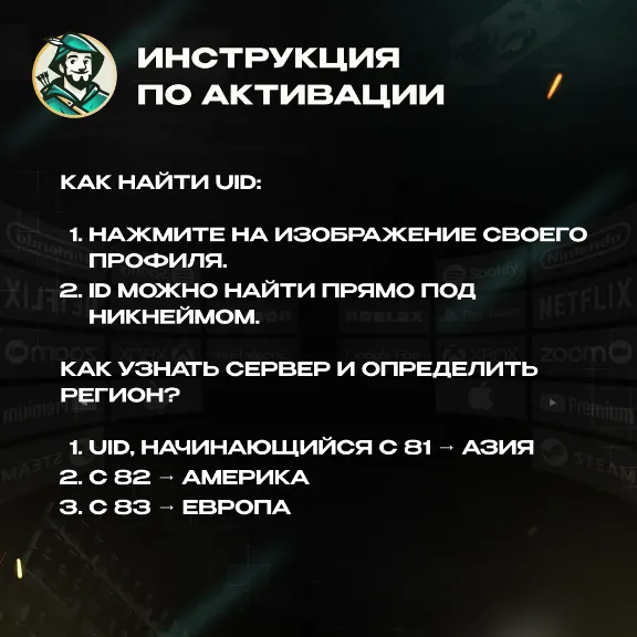 24/7 АВТО ID | LOVE AND DEEPSPACE COMPANIONSHIP PACK НАБОР