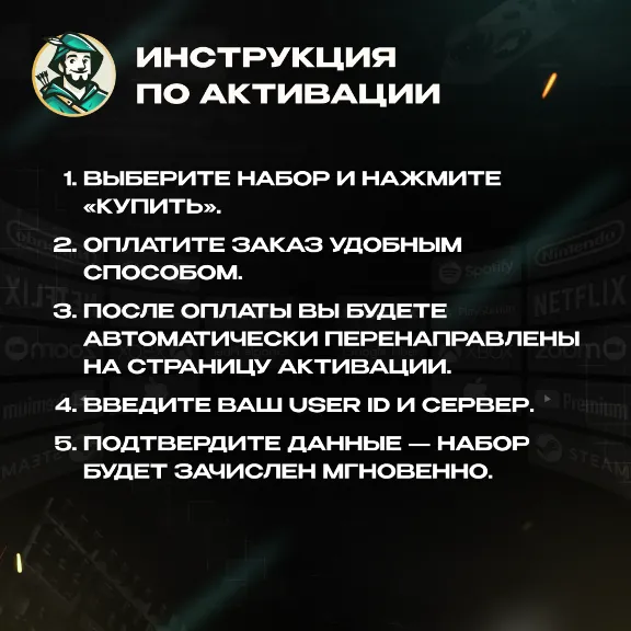 24/7 АВТО ID | LOVE AND DEEPSPACE COMPANIONSHIP PACK НАБОР