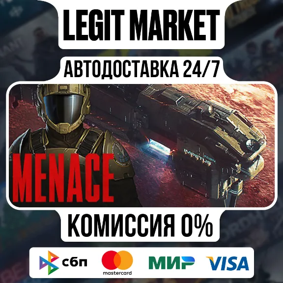 MENACE / Steam АВТО / РУ + МИР