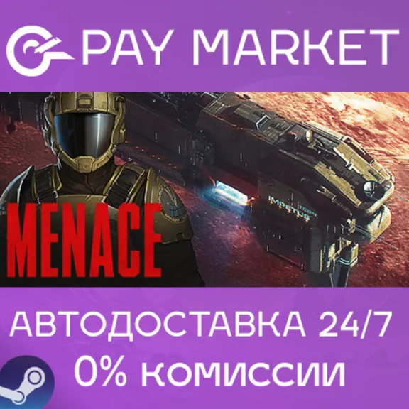 ⚡️MENACE | АВТОДОСТАВКА [Россия Steam Gift]