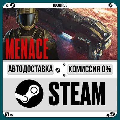 MENACE⚡️•РУ +МИР / STEAM АВТО, 0%