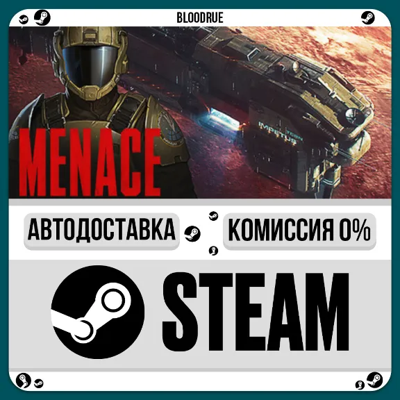 MENACE⚡️•РУ +МИР / STEAM АВТО, 0%