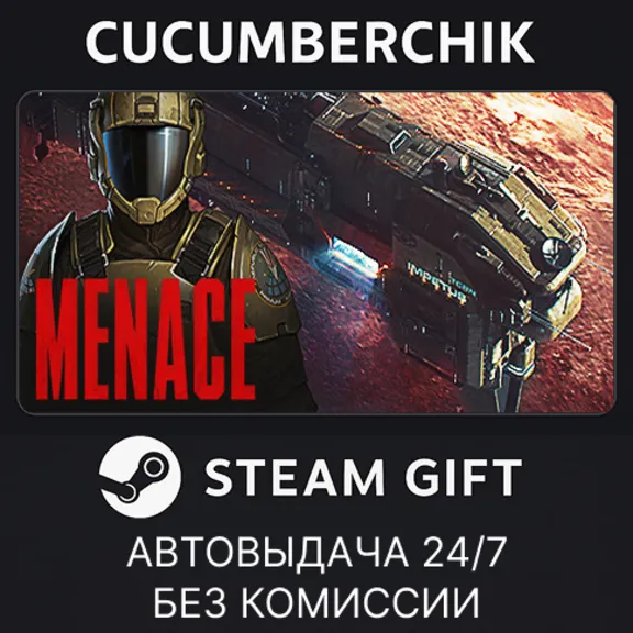 MENACE✅STEAM GIFT AUTO✅RU+МИР