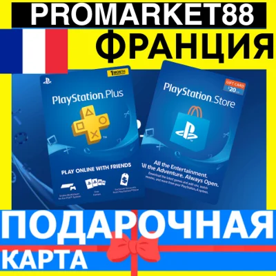 PSN Подарочная Карта ФРАНЦИЯ FR PlayStation France EUR - Карта оплаты