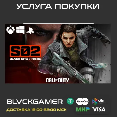 🔥Call of Duty: Warzone - Battle Pass (PS4/5,Xbox,PC)