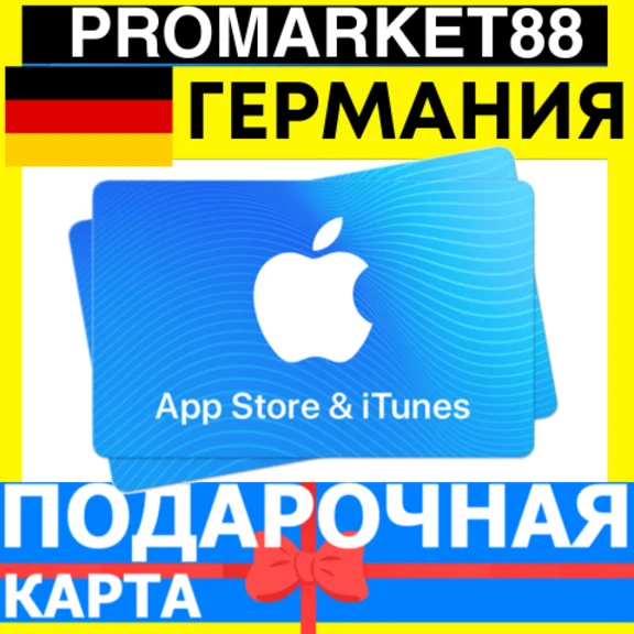 App Store/iTunes Подарочная Карта ГЕРМАНИЯ DE APPLE Germany EUR - Карта пополнения
