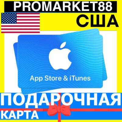 App Store/iTunes Подарочная Карта США US APPLE USA USD Карта пополнения AppStore КОД