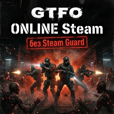 GTFO • RENT ONLINE • NO GUARD