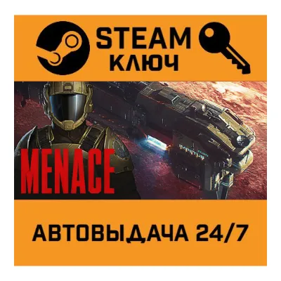 MENACE. STEAM Россия,СНГ+подарок