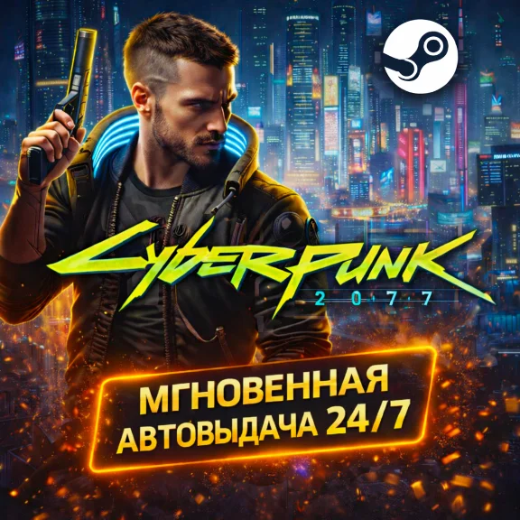 Cyberpunk 2077 | ПОЛНЫЙ ДОСТУП К ПОЧТЕ + СМЕНА ДАННЫХ