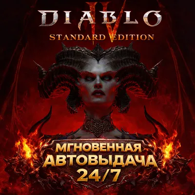 Diablo IV | BATTLE.NET | ПОЛНЫЙ ДОСТУП К ПОЧТЕ + СМЕНА ДАННЫХ