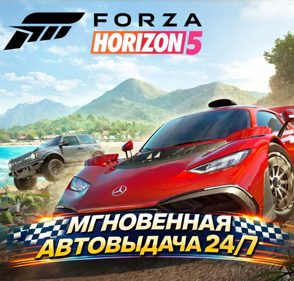 Forza Horizon 5 | Full Email Access + Data Change