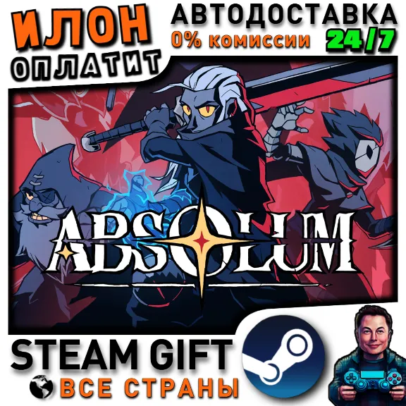 Absolum · Steam РОССИЯ и ВСЕ СТРАНЫ