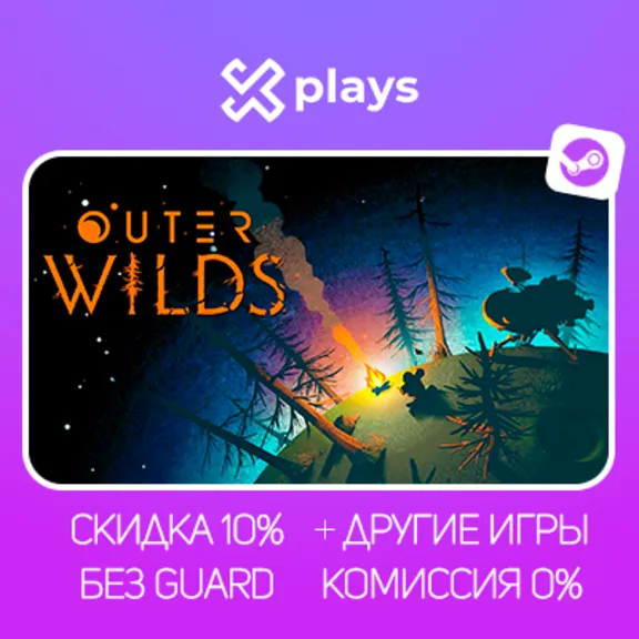 OUTER WILDS + ИГРЫ | БЕЗ GUARD | ГАРАНТИЯ 1 ГОД | STEAM