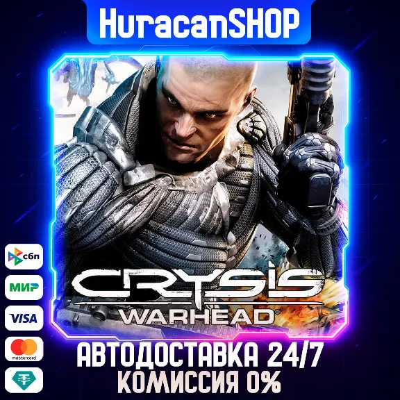 Crysis Warhead Авто МИР