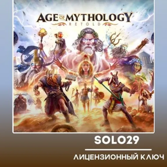 Age of Mythology: Retold | Выбор Издания Steam Ключ РФ + Все Страны