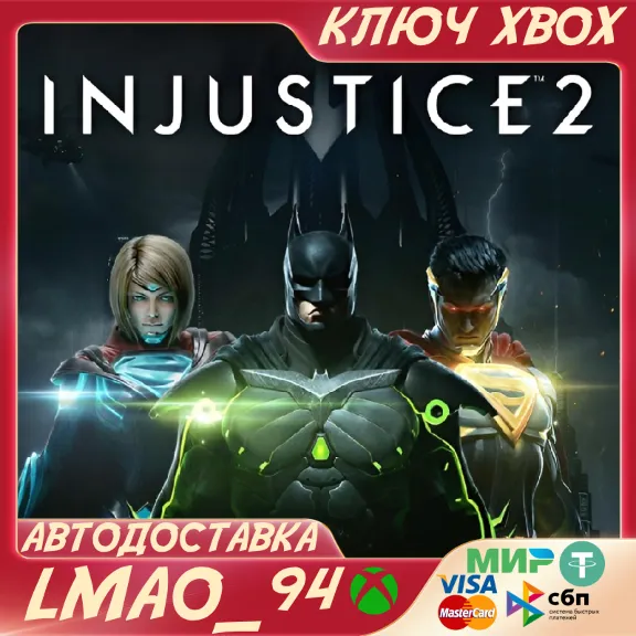 ❗INJUSTICE™ 2❗XBOX ONE|SERIES XS🔑KEY❗