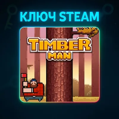Timberman | КЛЮЧ STEAM РФ+СНГ
