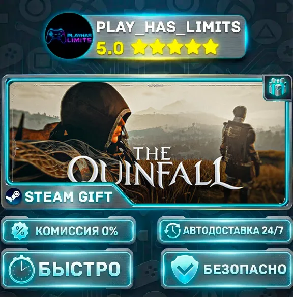 🎁The Quinfall *RU/BY/UA/СНГ Steam Auto