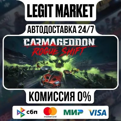 Carmageddon: Rogue Shift / Steam АВТО / РУ + МИР