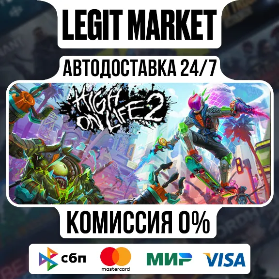 High On Life 2 / Steam АВТО / РУ + МИР