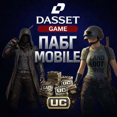 PUBG MOBILE | 10 - 81000 UC | ПОПОЛНЕНИЕ ПО ID | РАБОТАЕМ 24/7